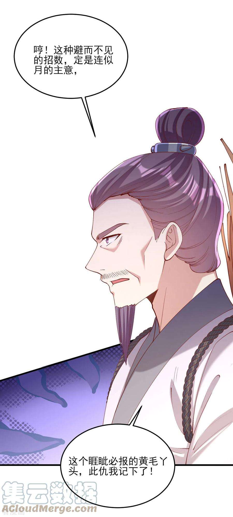 一品嫡女266话 您不会责怪我吧？