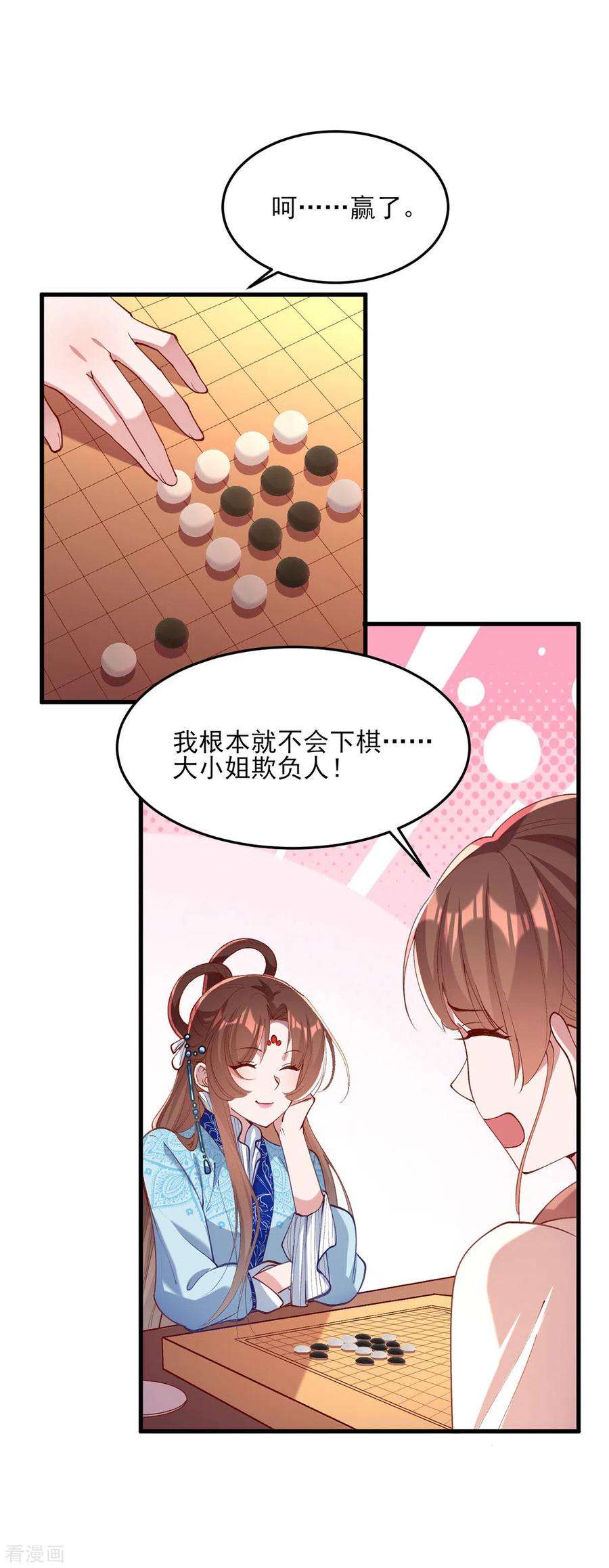 一品嫡女266话 您不会责怪我吧？