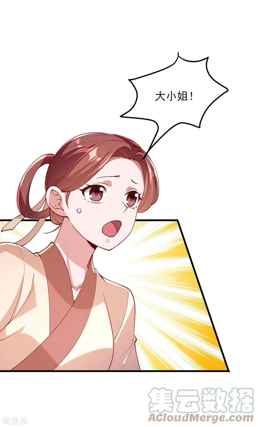 一品嫡女266话 您不会责怪我吧？