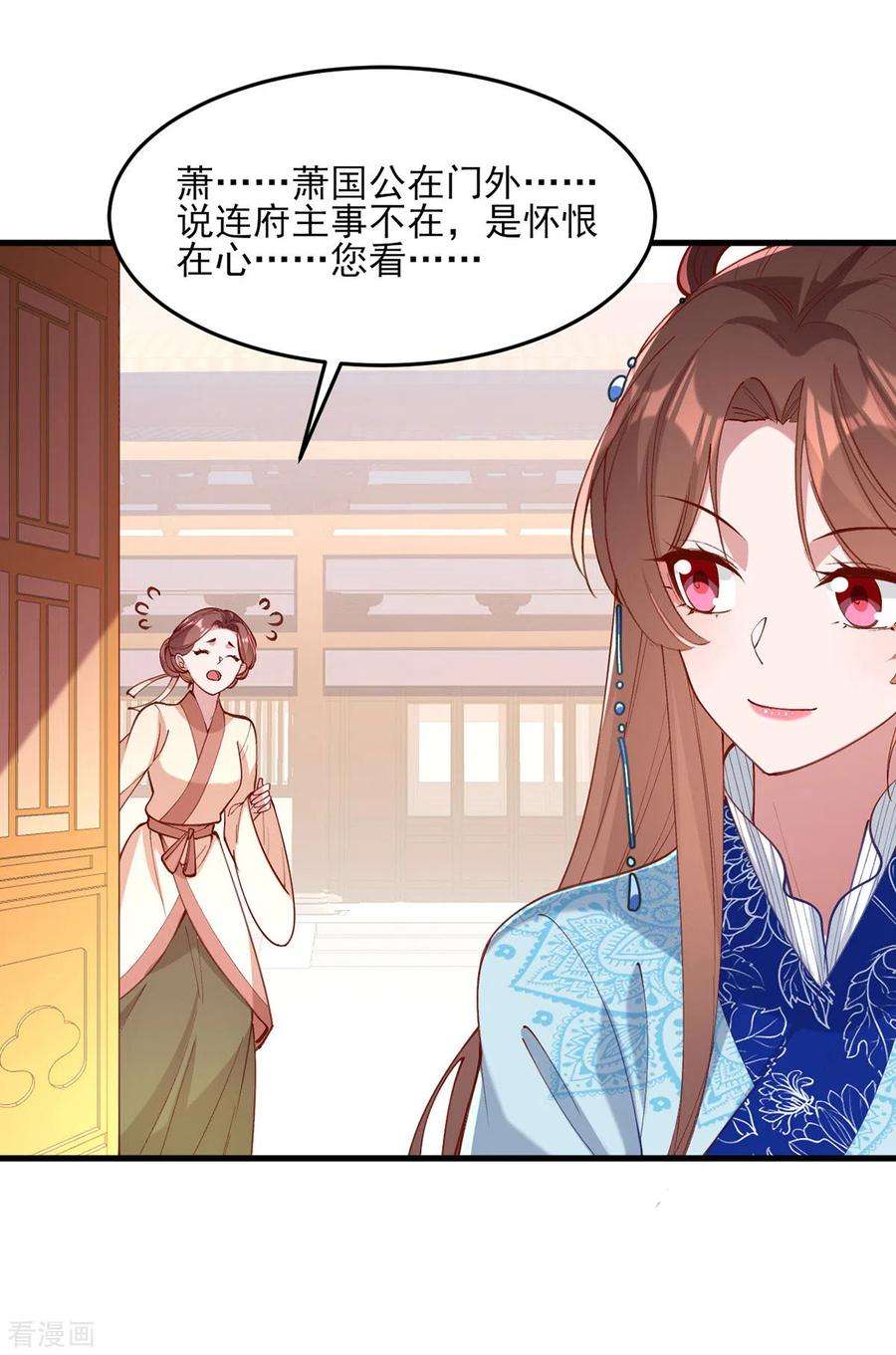 一品嫡女266话 您不会责怪我吧？