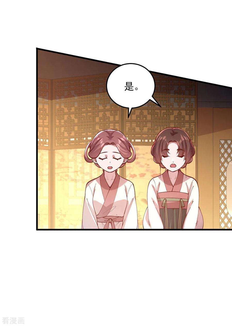 一品嫡女266话 您不会责怪我吧？