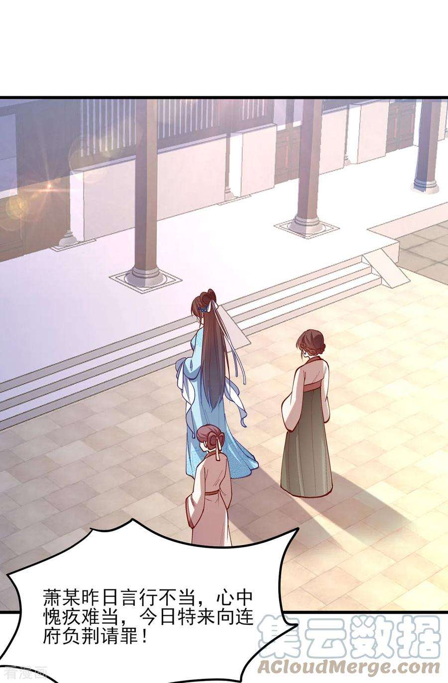 一品嫡女266话 您不会责怪我吧？