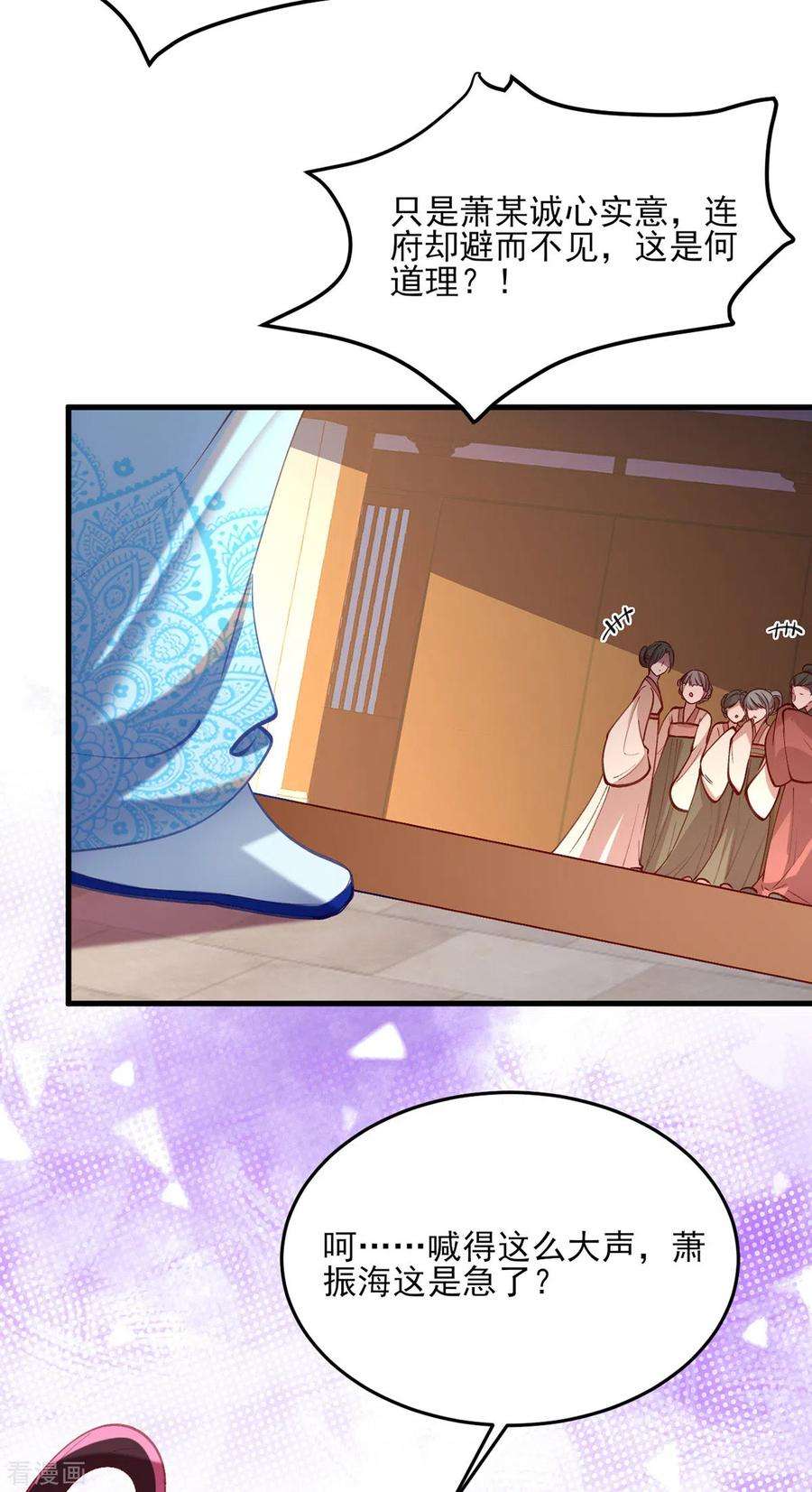 一品嫡女266话 您不会责怪我吧？