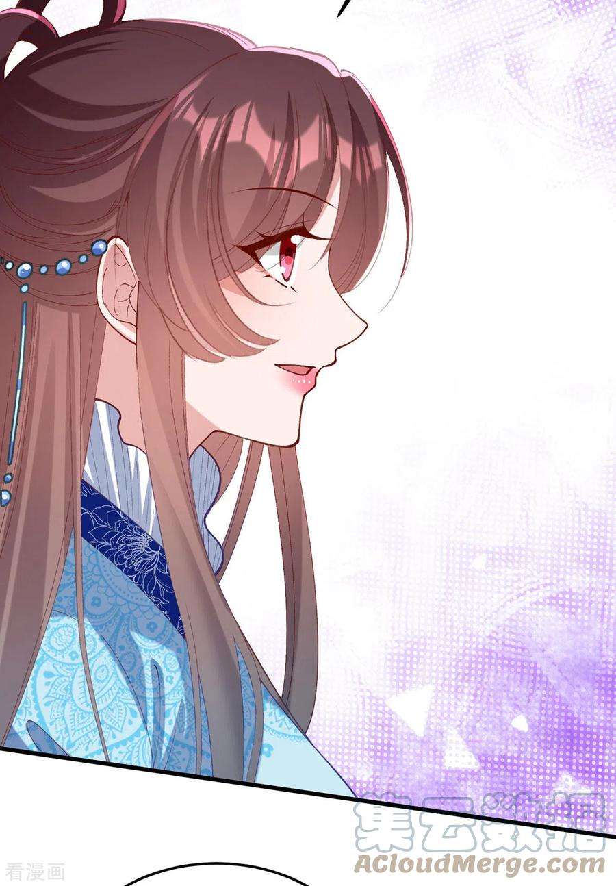 一品嫡女266话 您不会责怪我吧？