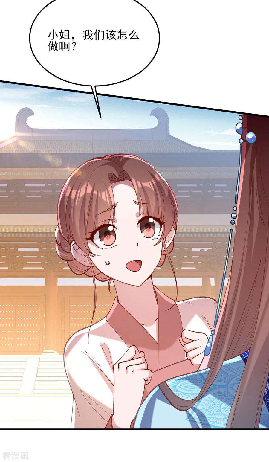 一品嫡女266话 您不会责怪我吧？