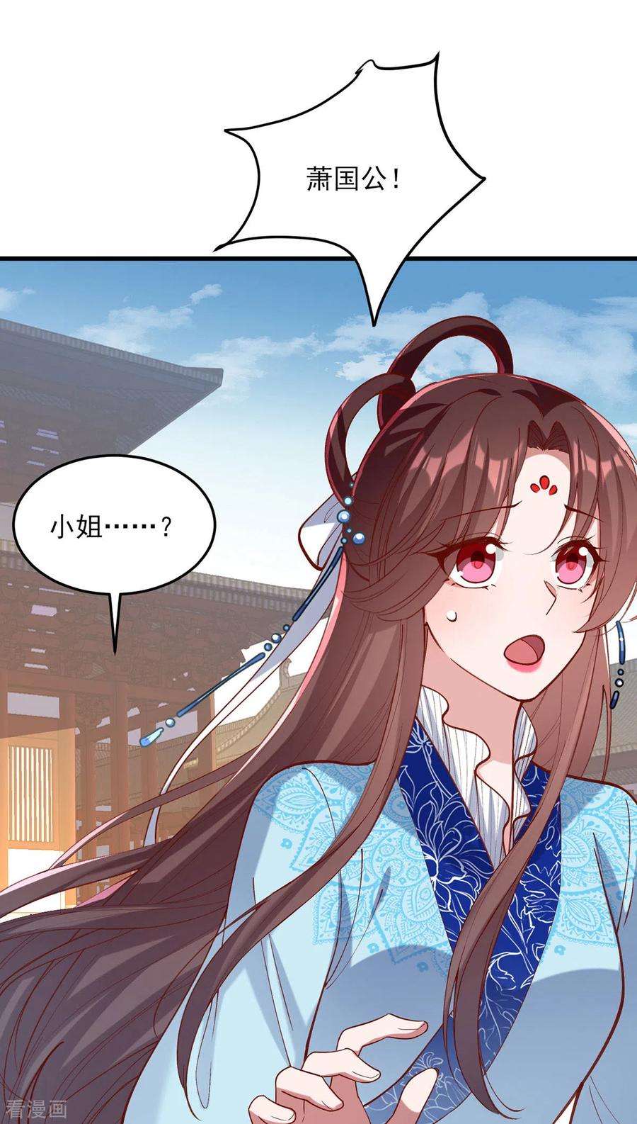 一品嫡女266话 您不会责怪我吧？