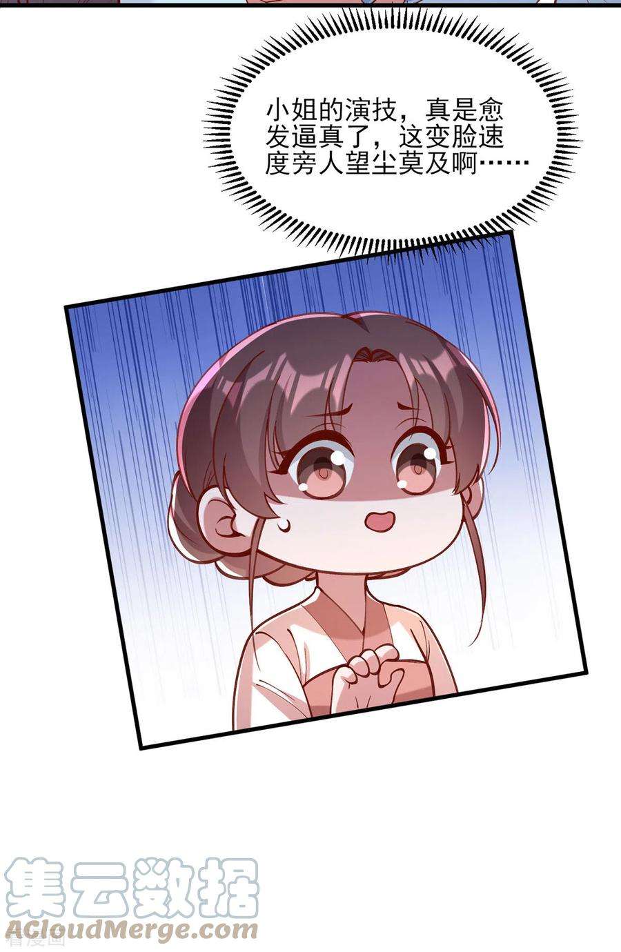 一品嫡女266话 您不会责怪我吧？