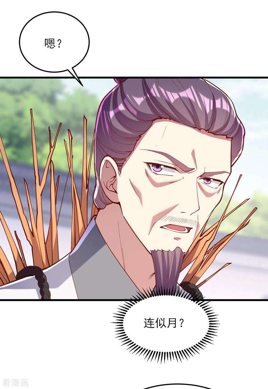 一品嫡女266话 您不会责怪我吧？