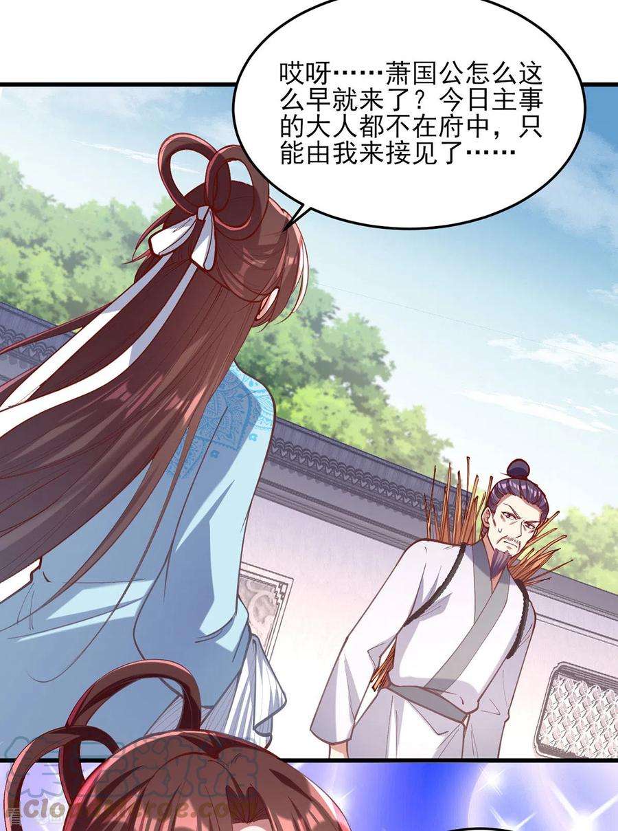 一品嫡女266话 您不会责怪我吧？