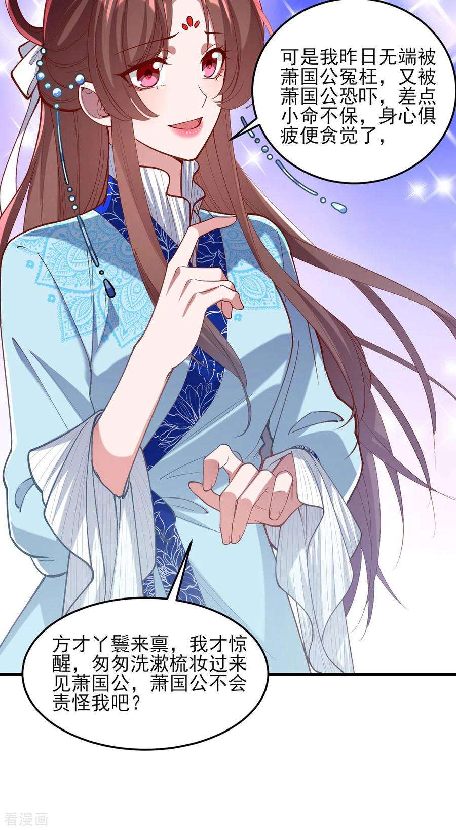 一品嫡女266话 您不会责怪我吧？