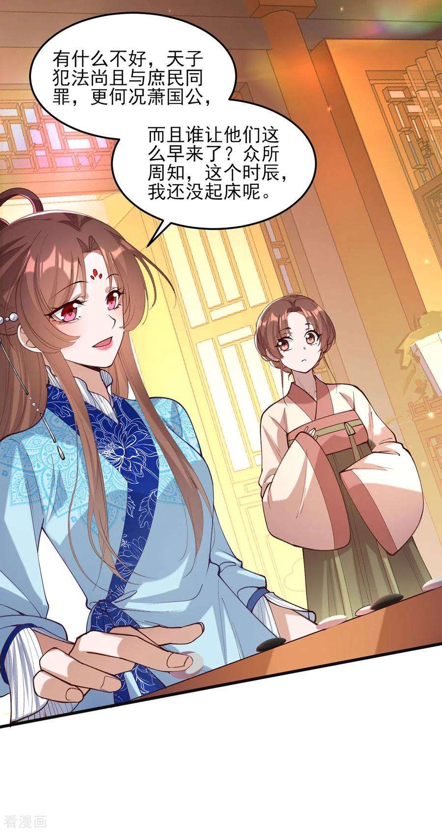 一品嫡女266话 您不会责怪我吧？
