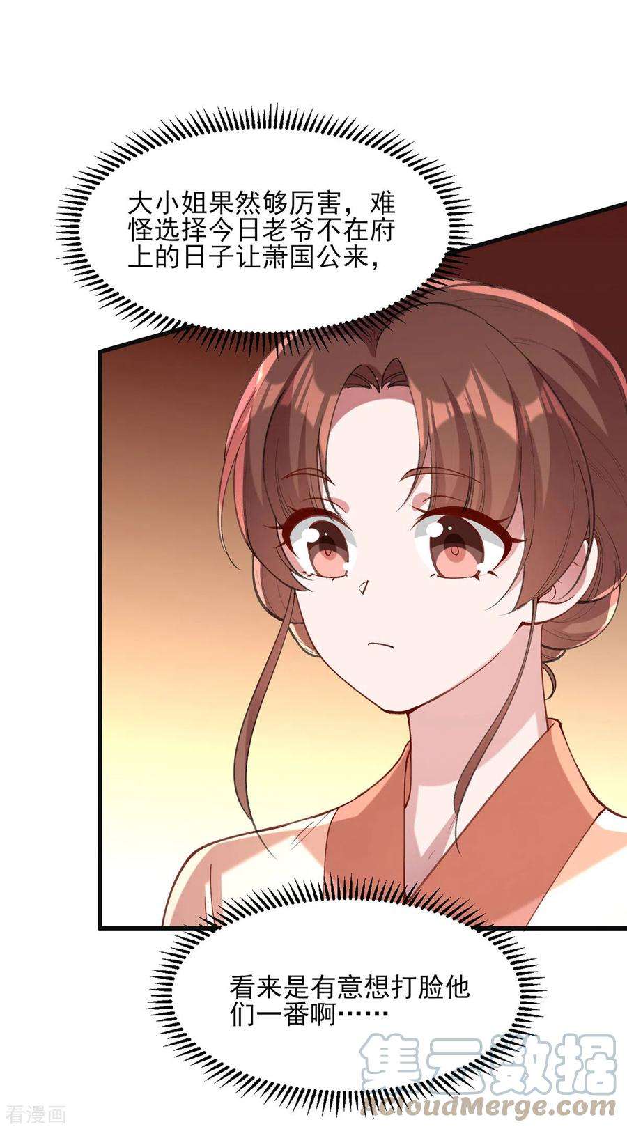 一品嫡女266话 您不会责怪我吧？