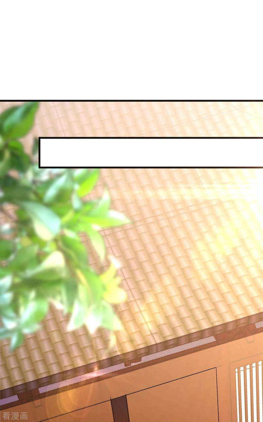 一品嫡女266话 您不会责怪我吧？