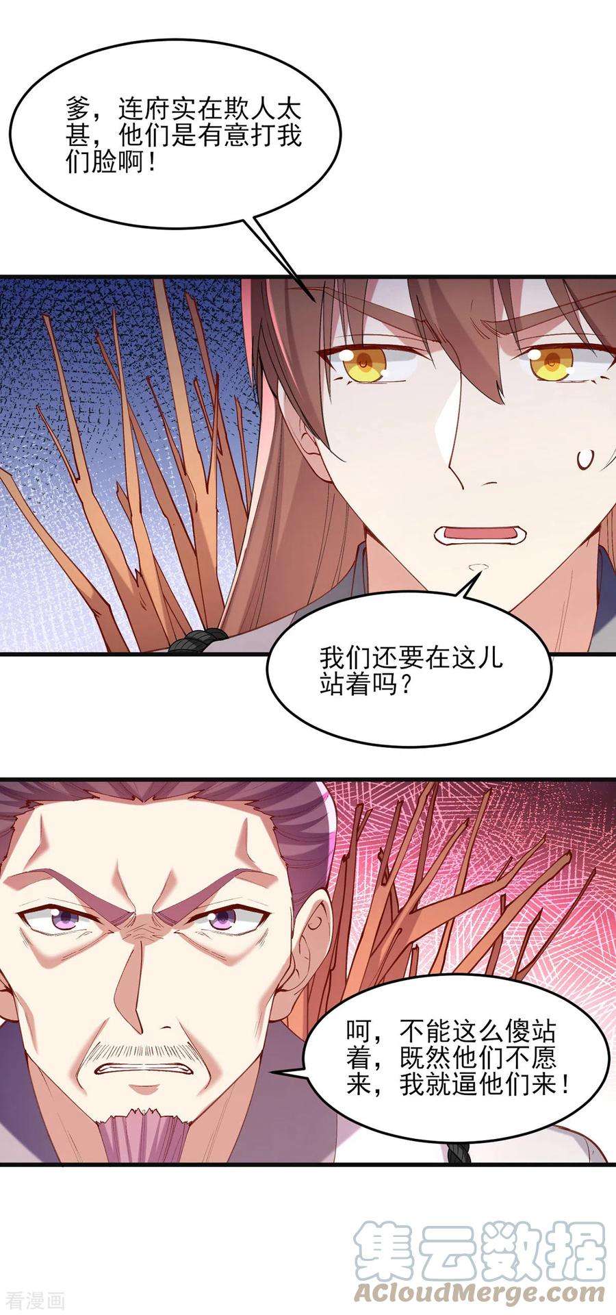 一品嫡女266话 您不会责怪我吧？