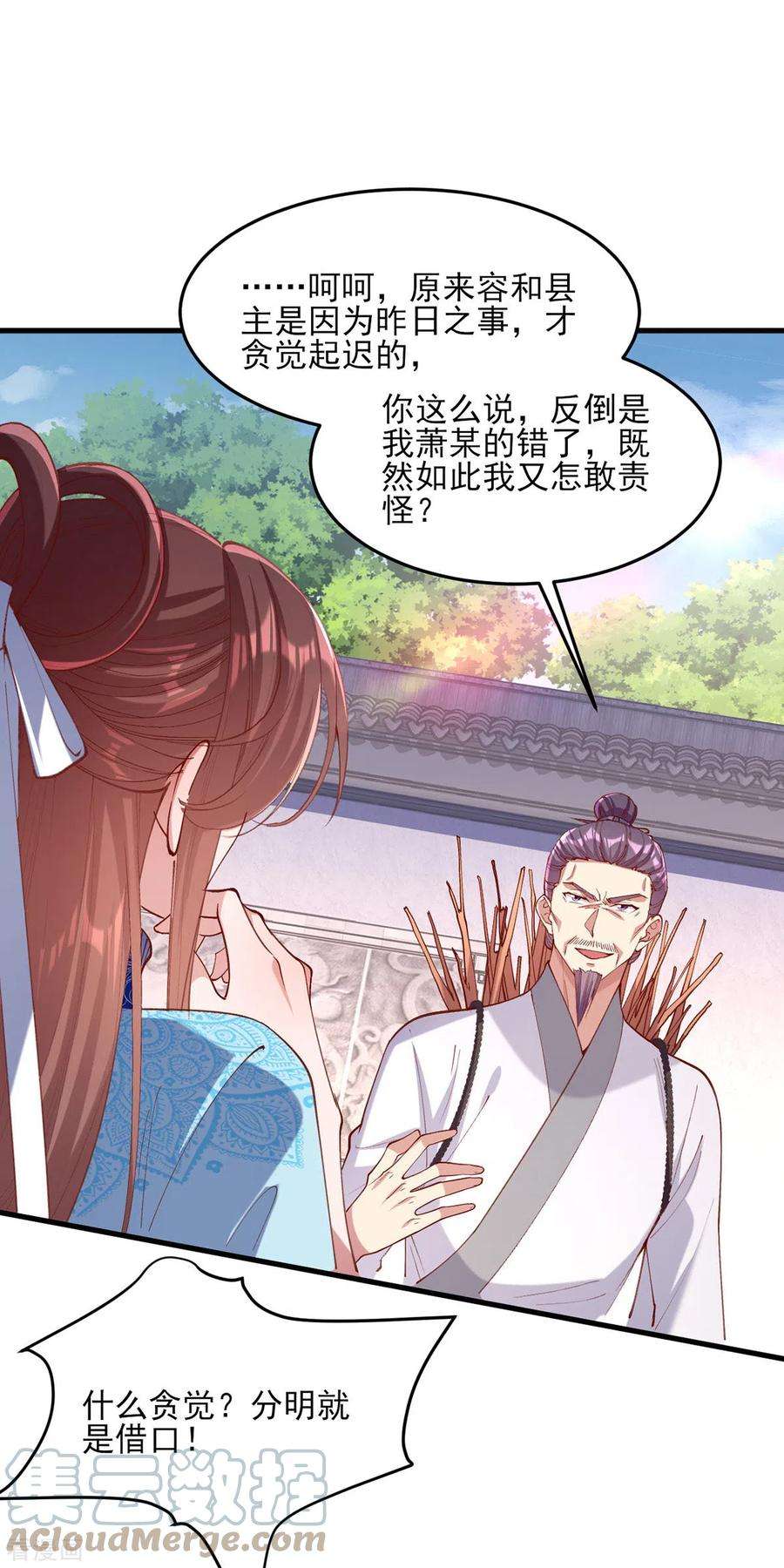 一品嫡女267话 凉茶最是降火了