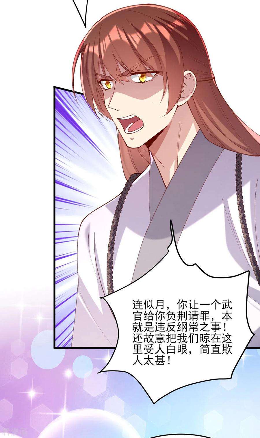 一品嫡女267话 凉茶最是降火了