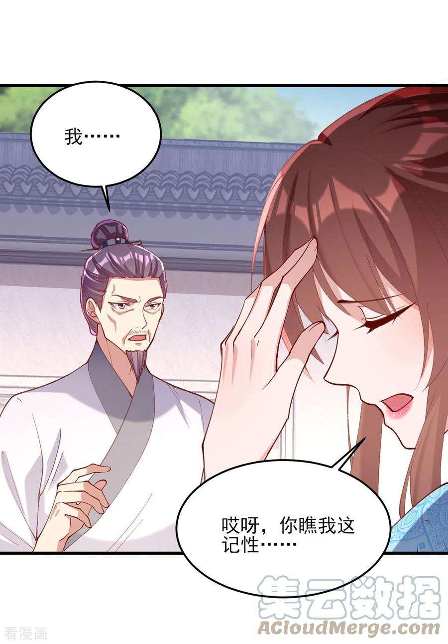 一品嫡女267话 凉茶最是降火了