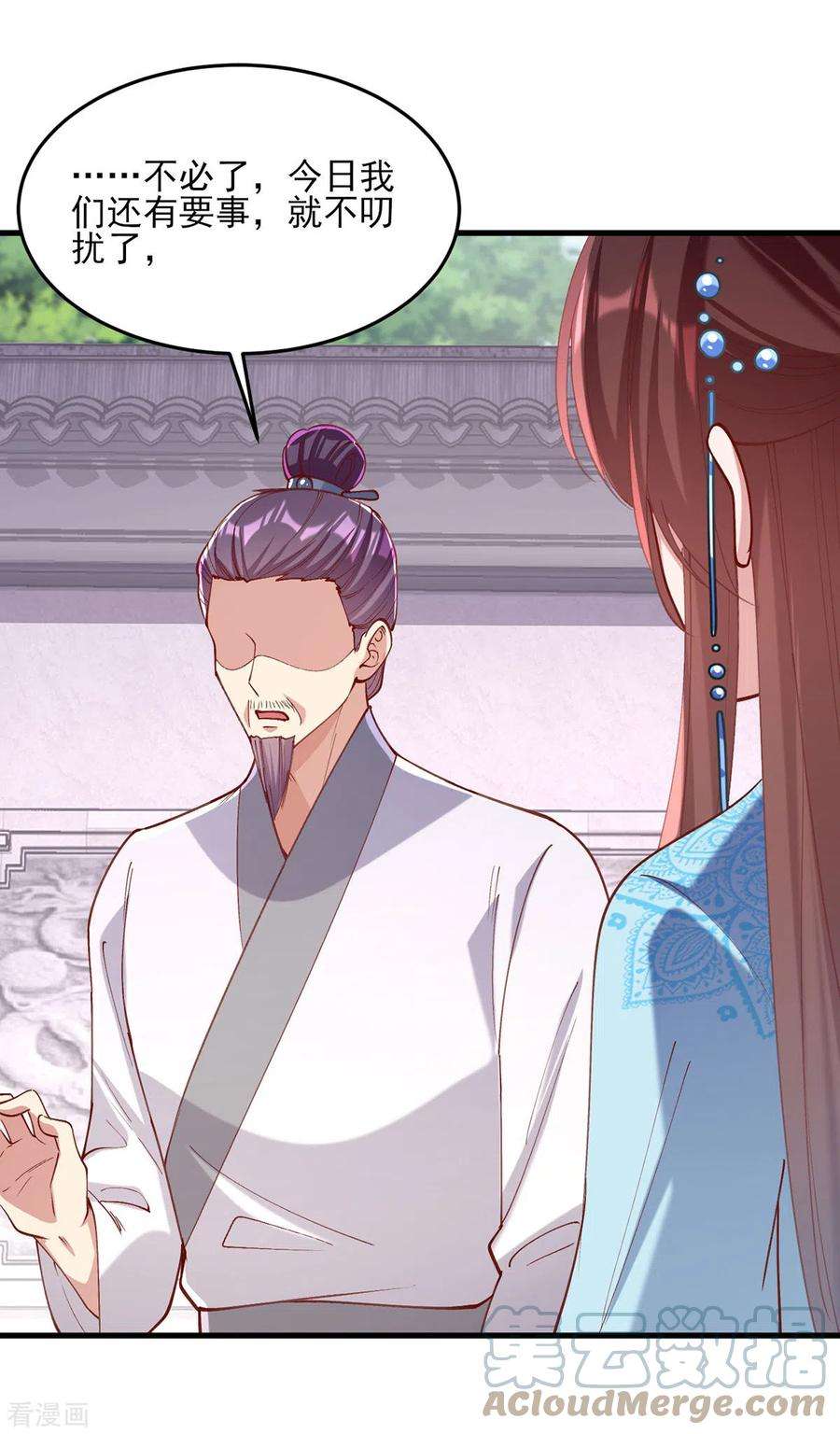一品嫡女267话 凉茶最是降火了