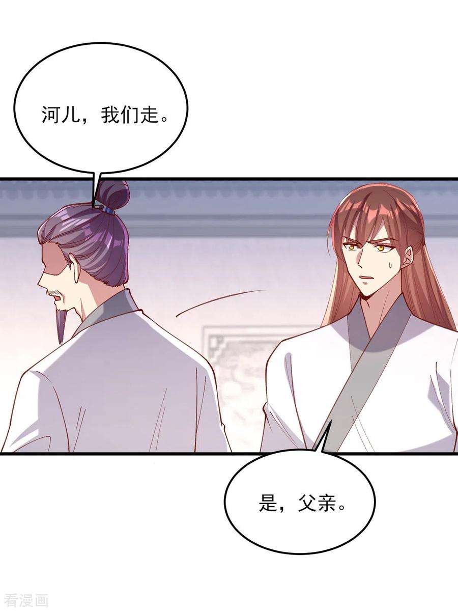 一品嫡女267话 凉茶最是降火了