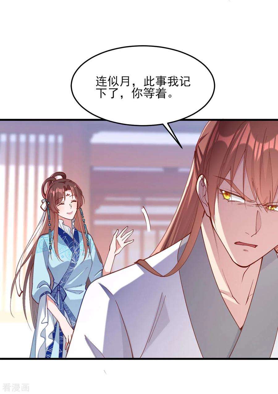 一品嫡女267话 凉茶最是降火了