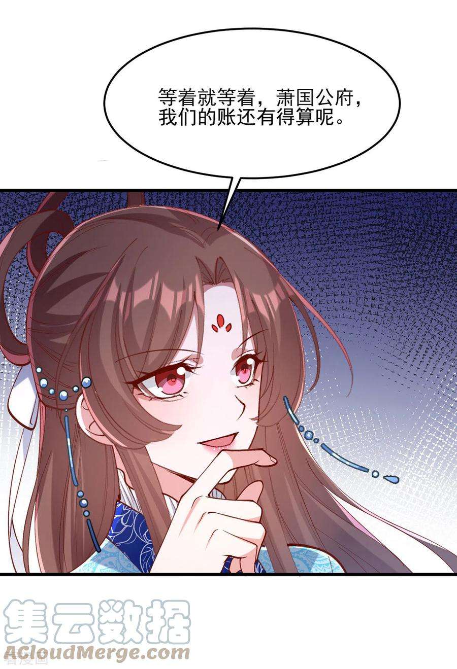 一品嫡女267话 凉茶最是降火了