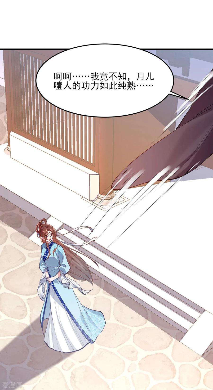 一品嫡女267话 凉茶最是降火了
