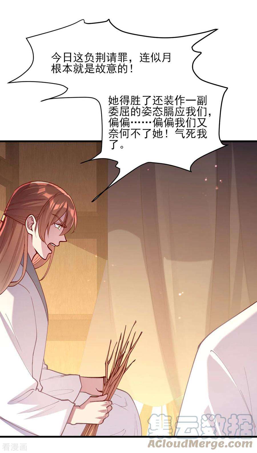 一品嫡女267话 凉茶最是降火了