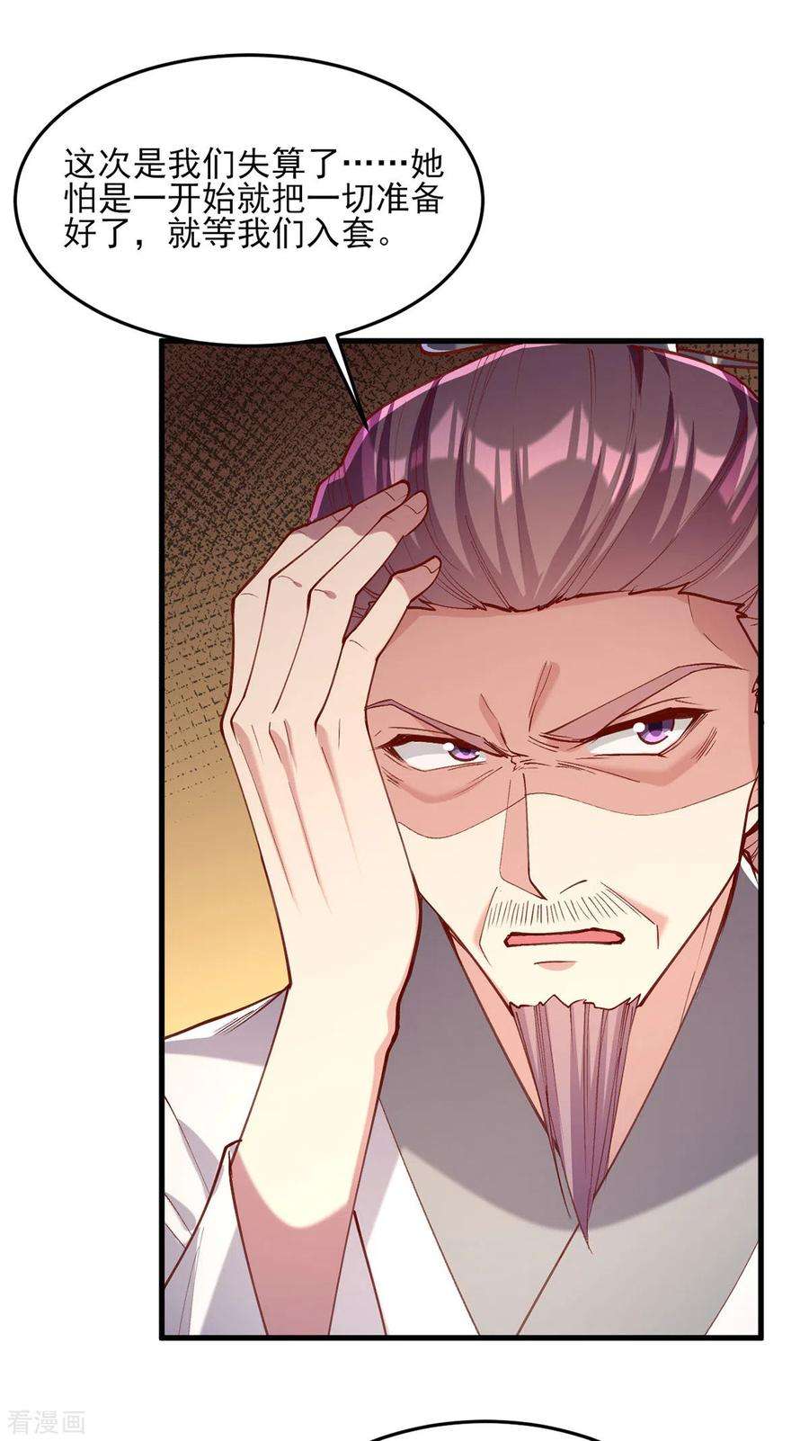 一品嫡女267话 凉茶最是降火了