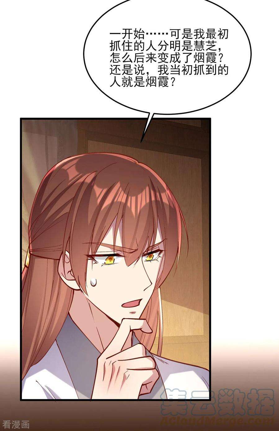 一品嫡女267话 凉茶最是降火了