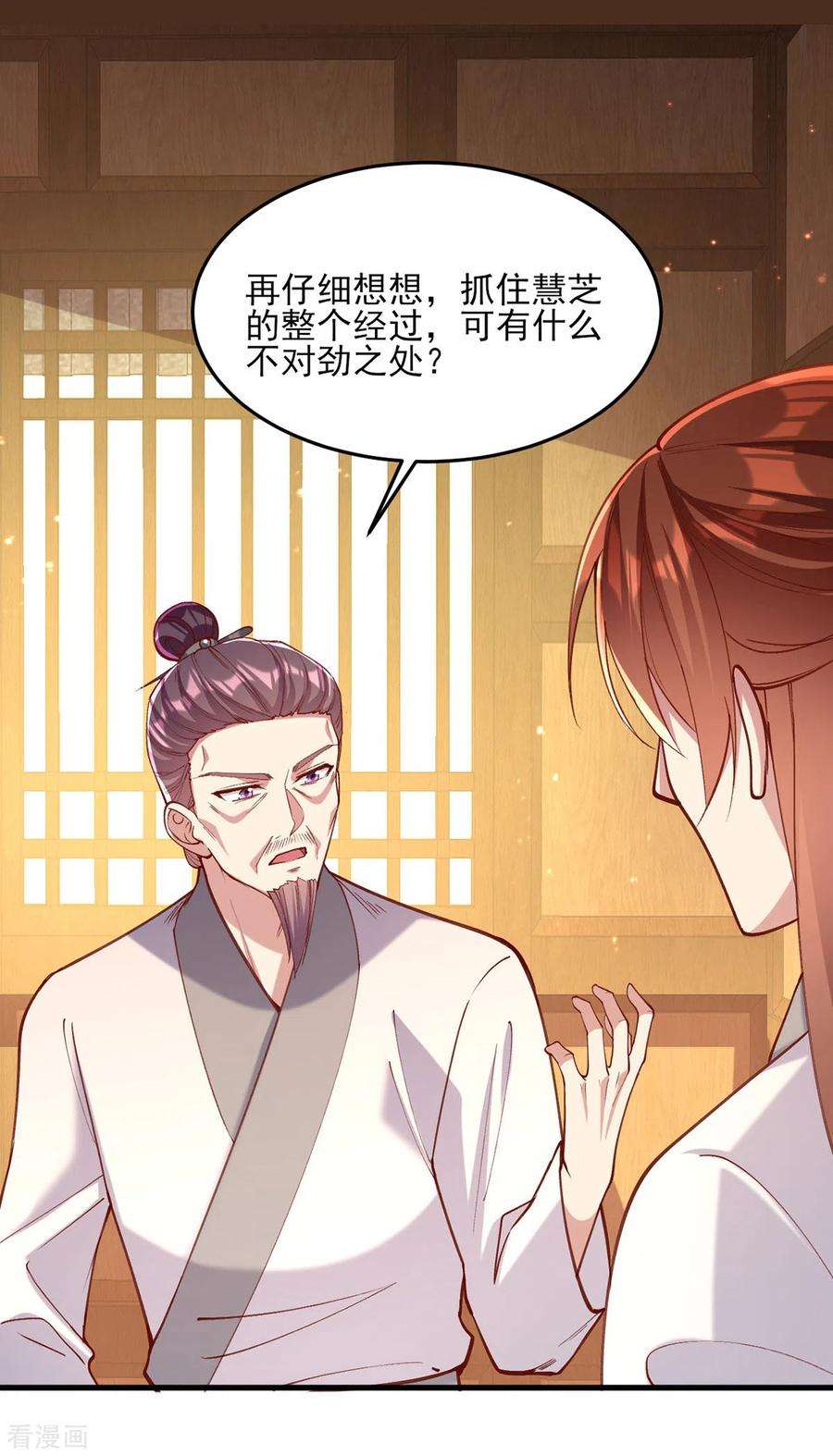 一品嫡女267话 凉茶最是降火了