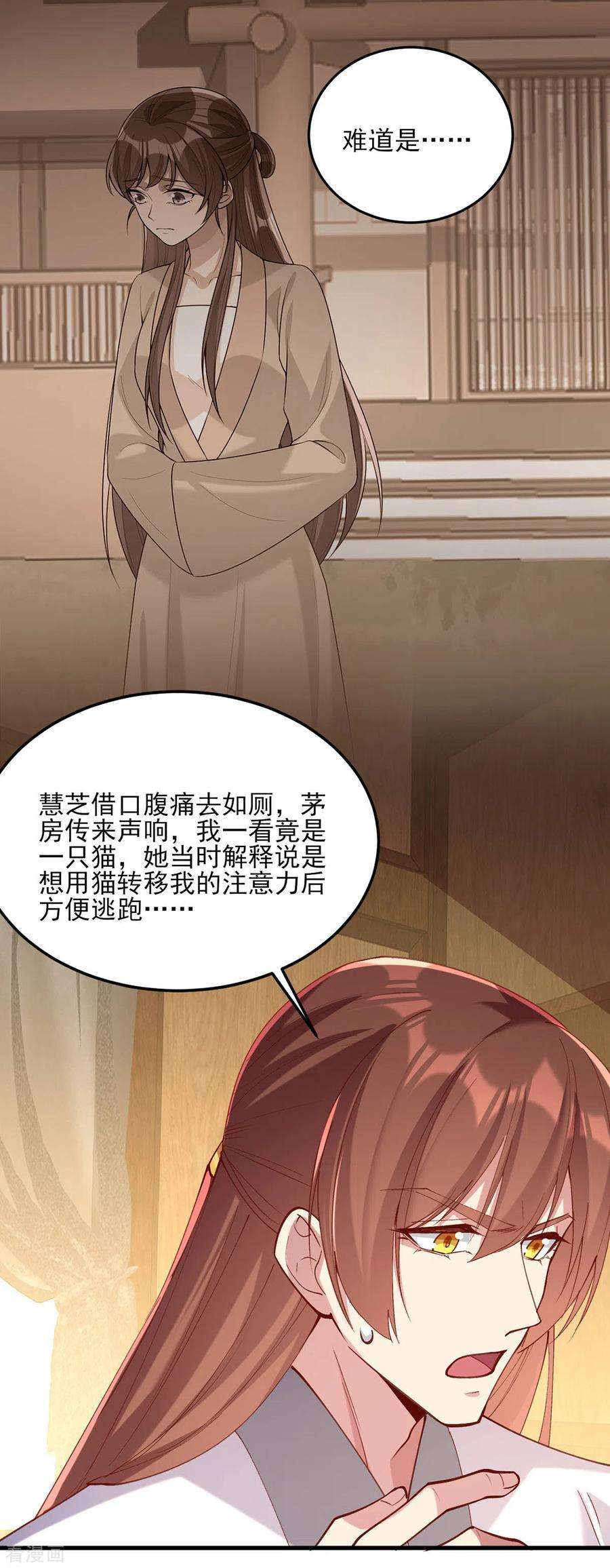 一品嫡女267话 凉茶最是降火了