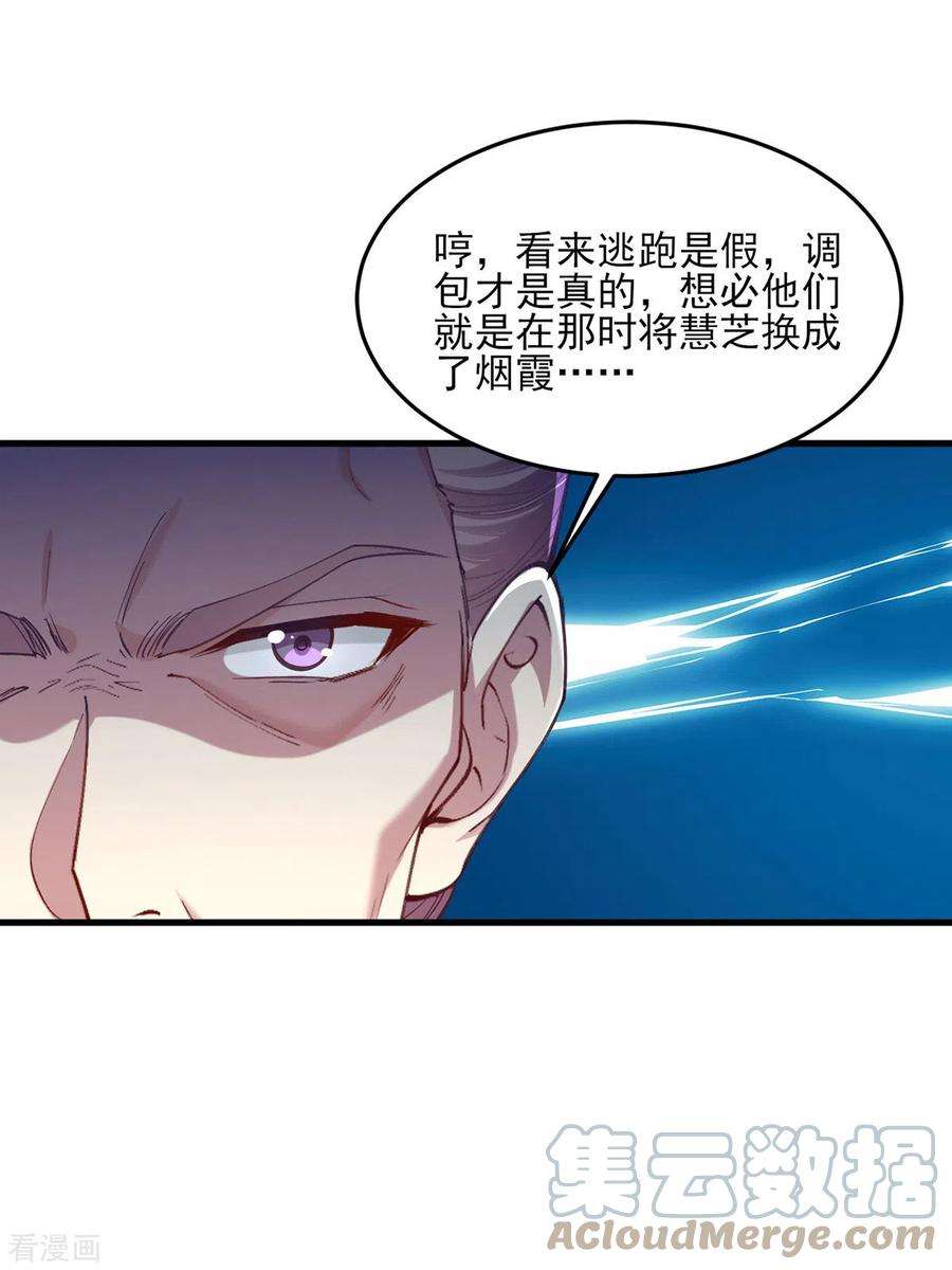 一品嫡女267话 凉茶最是降火了