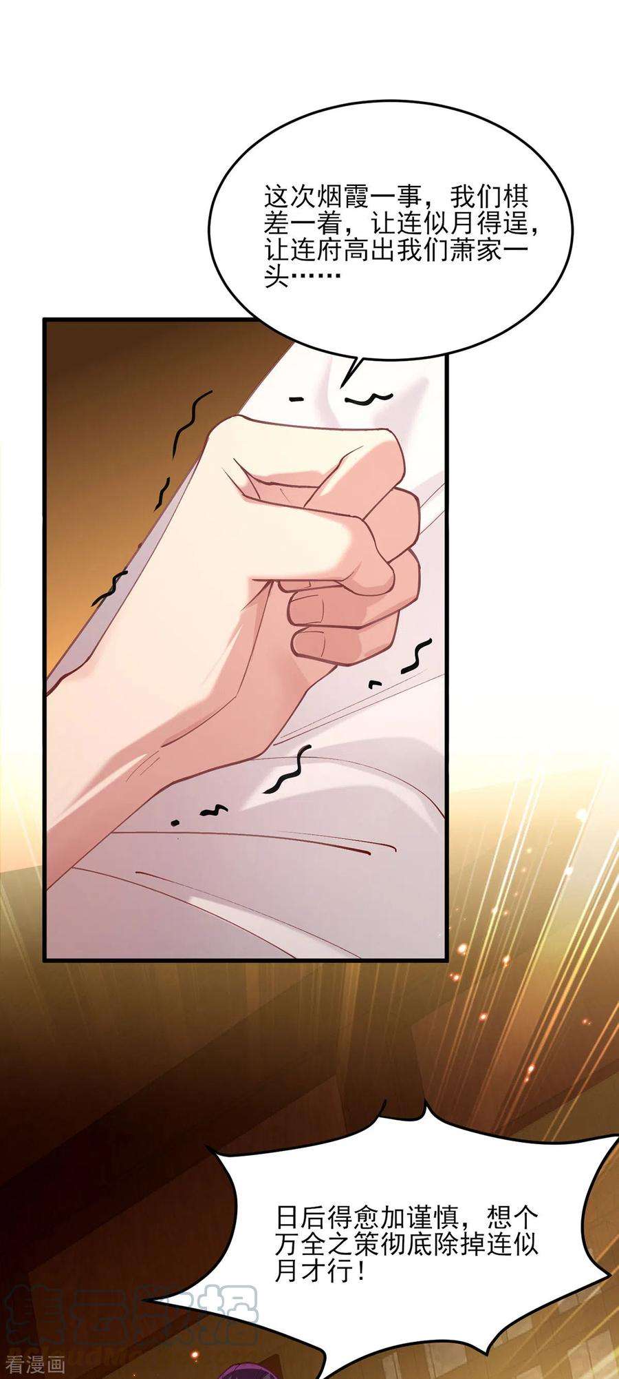 一品嫡女267话 凉茶最是降火了