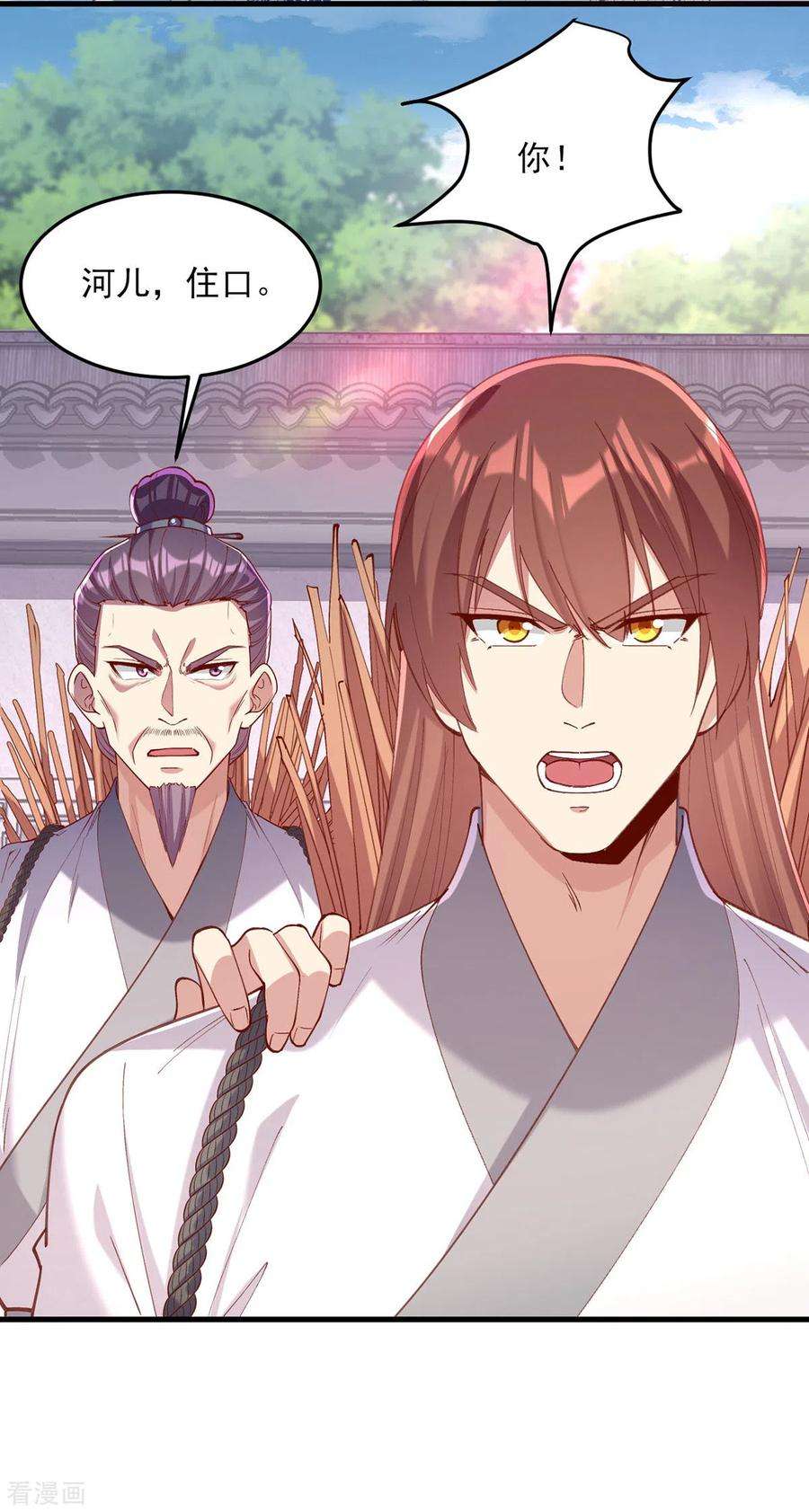 一品嫡女267话 凉茶最是降火了