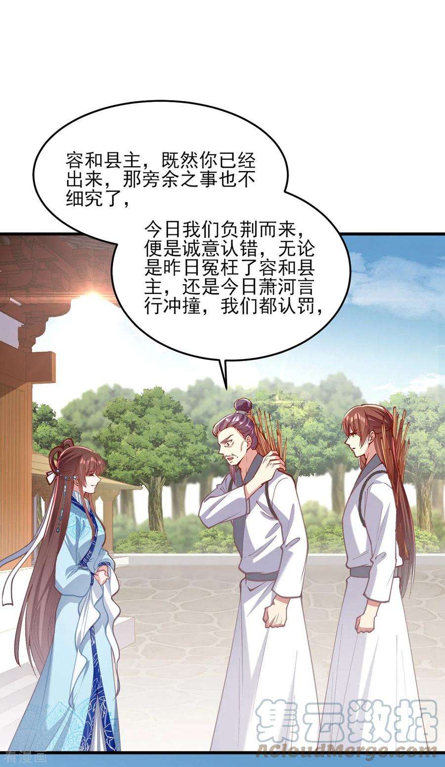 一品嫡女267话 凉茶最是降火了