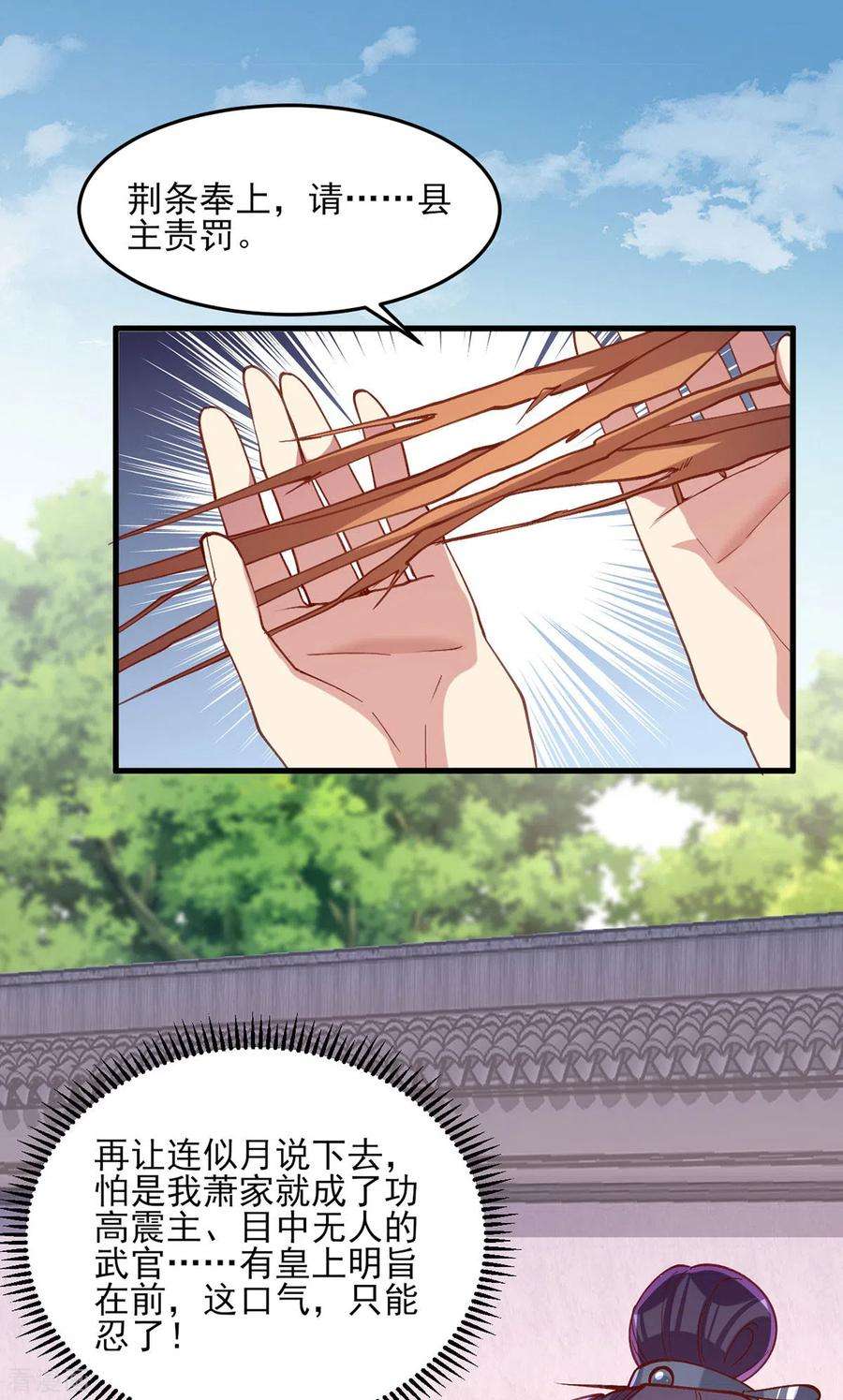一品嫡女267话 凉茶最是降火了
