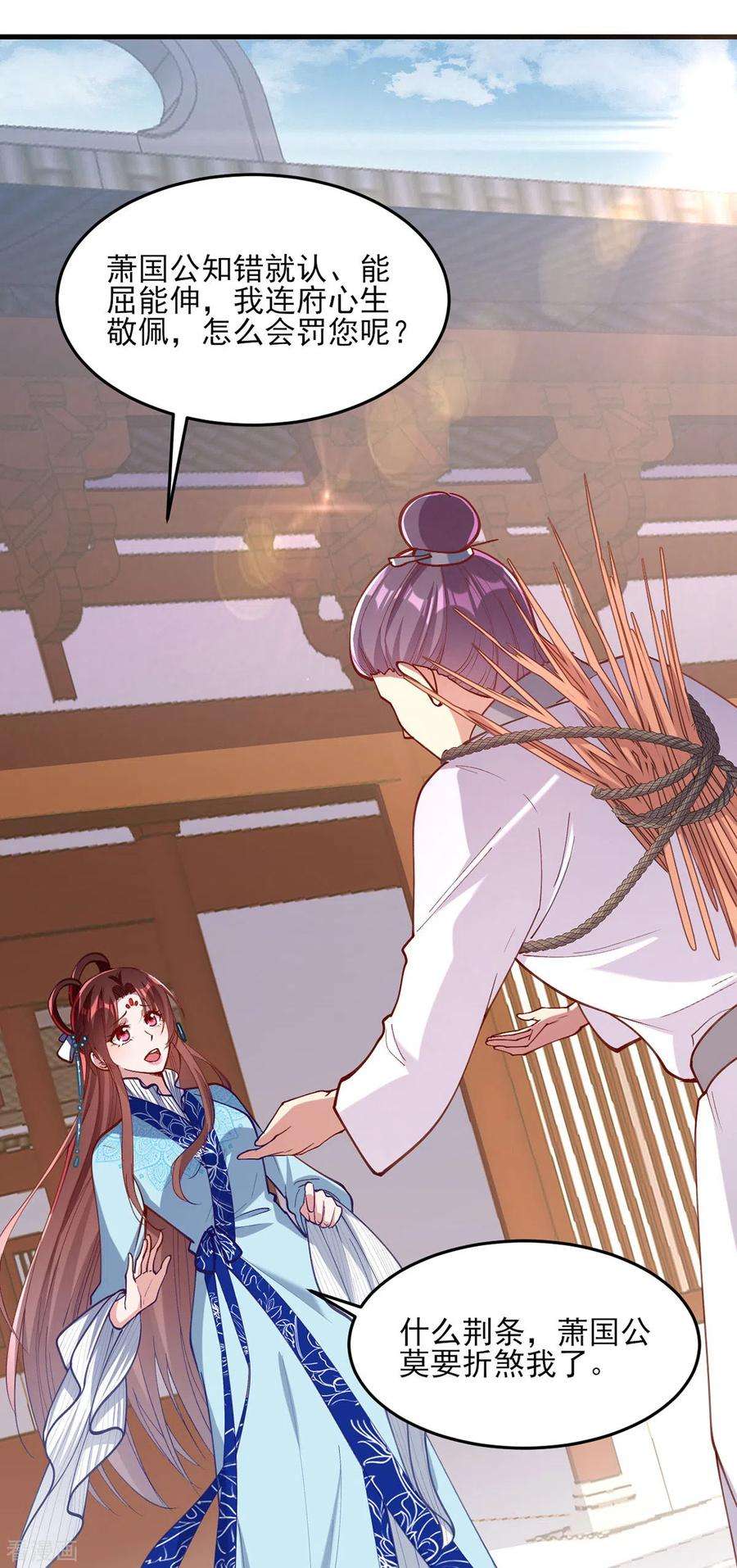 一品嫡女267话 凉茶最是降火了