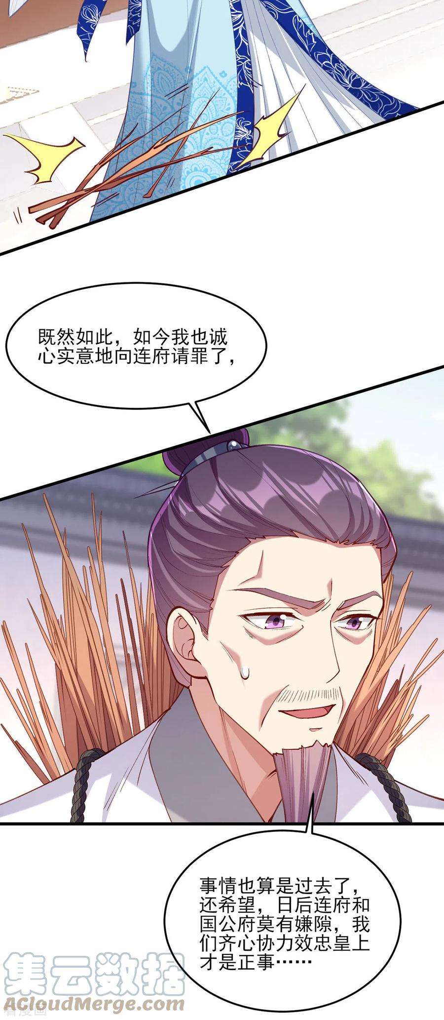 一品嫡女267话 凉茶最是降火了