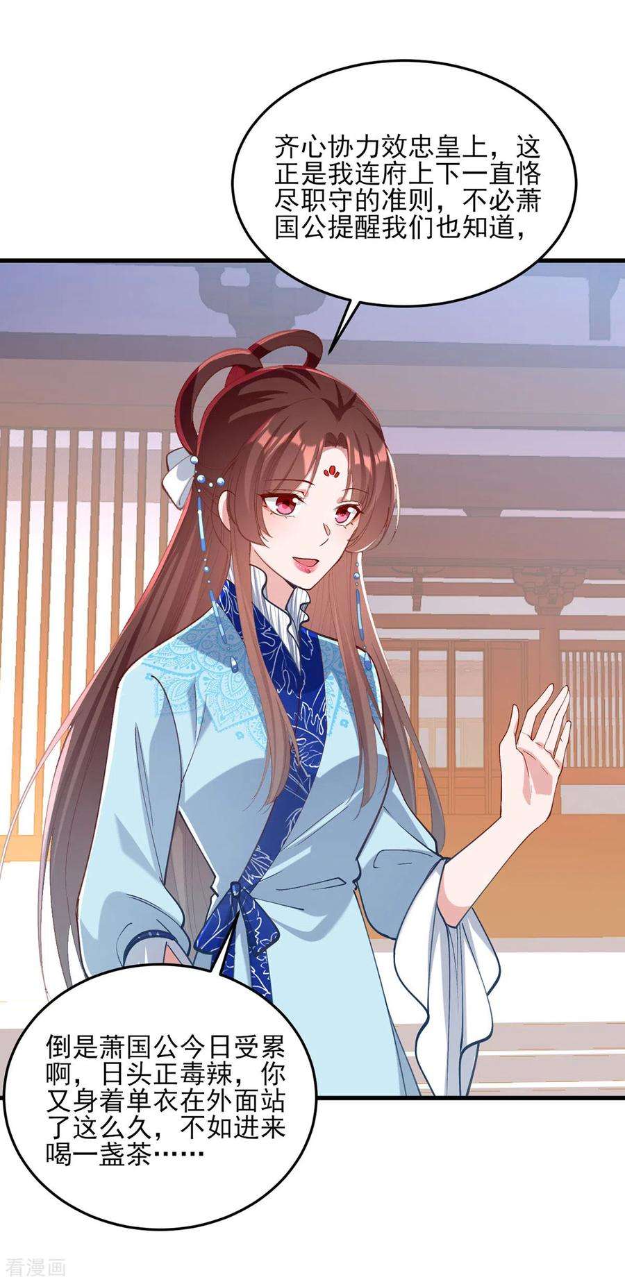 一品嫡女267话 凉茶最是降火了