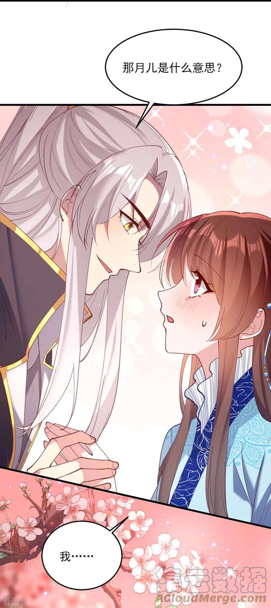 一品嫡女268话 你可愿意嫁给我？