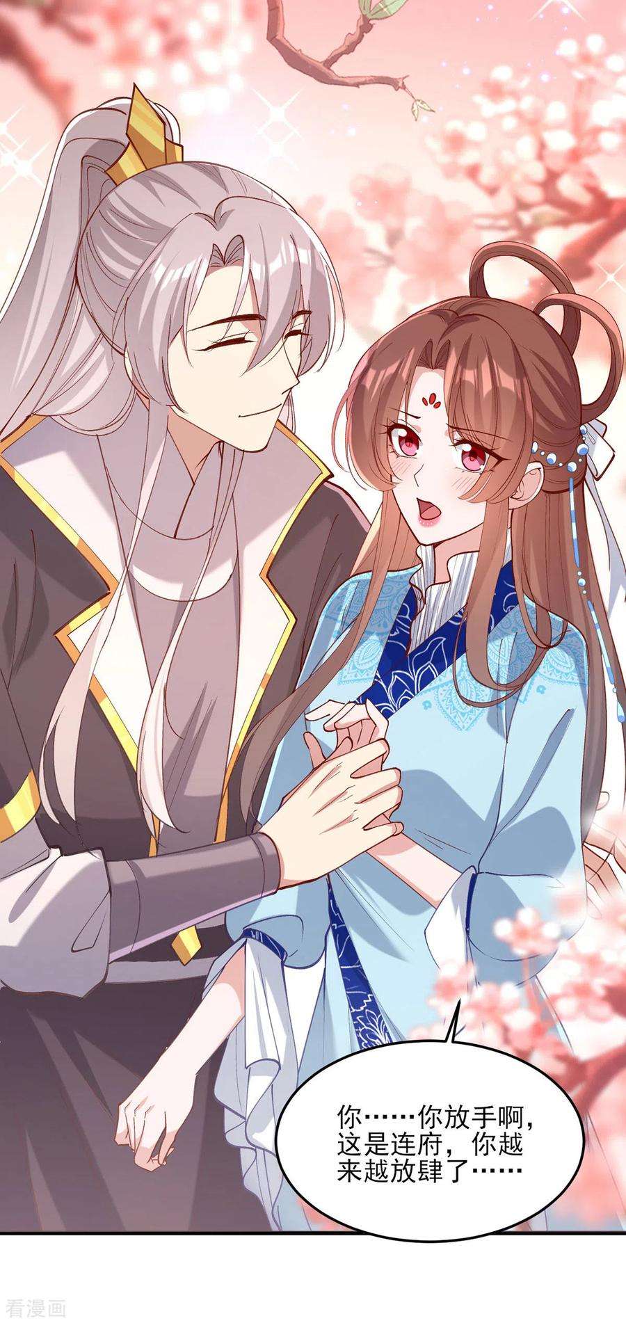 一品嫡女268话 你可愿意嫁给我？