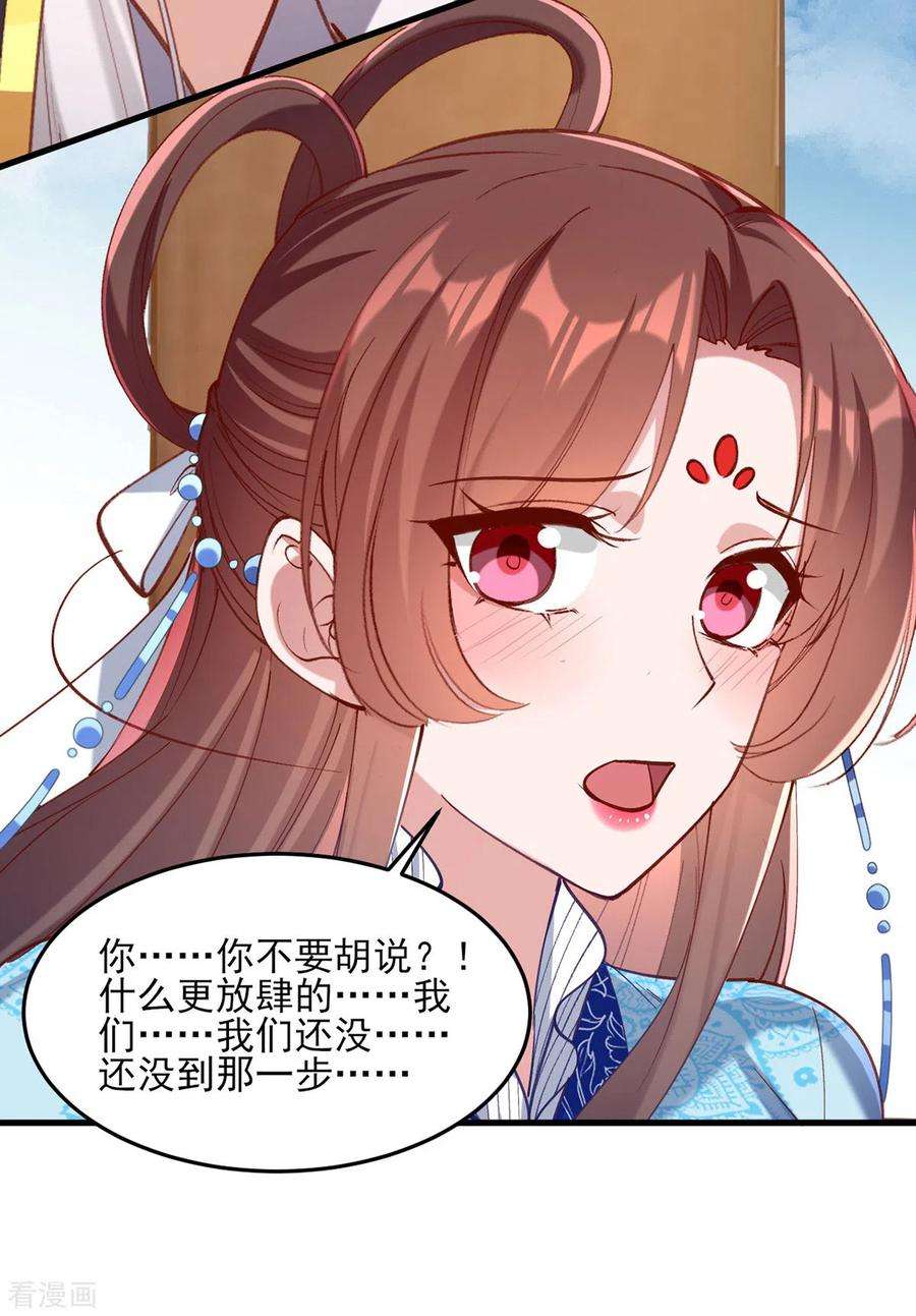 一品嫡女268话 你可愿意嫁给我？
