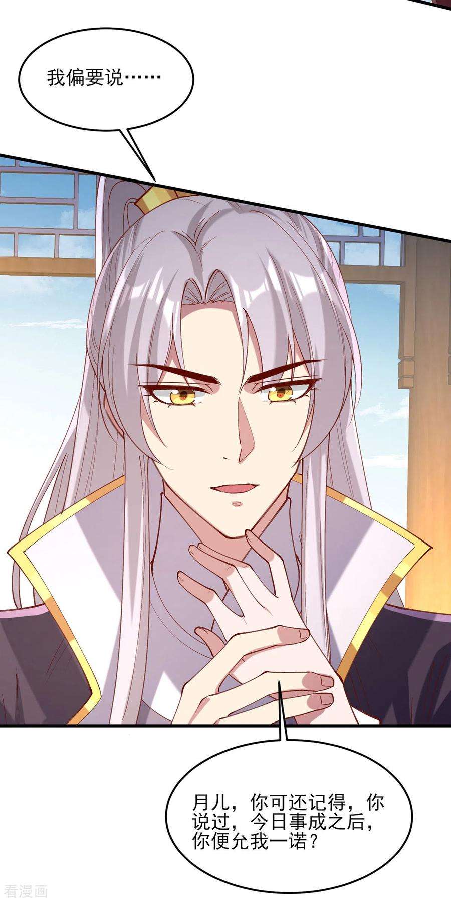 一品嫡女268话 你可愿意嫁给我？