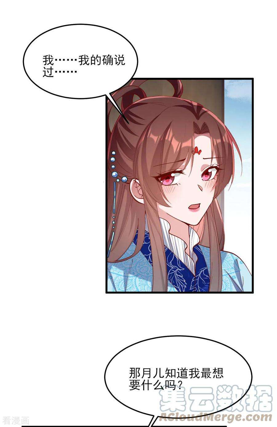 一品嫡女268话 你可愿意嫁给我？