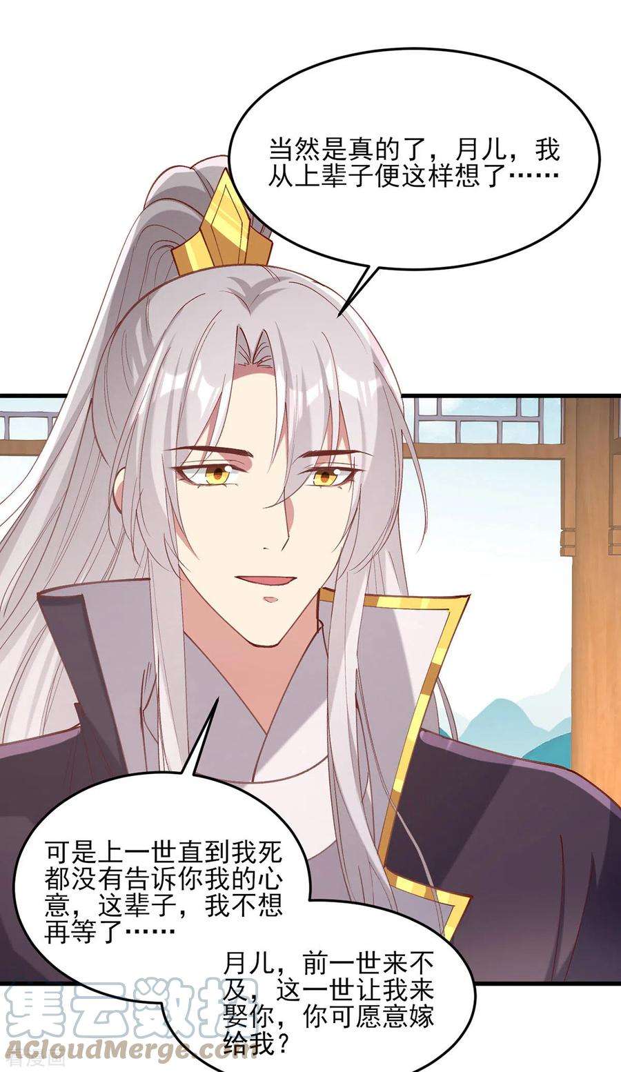 一品嫡女268话 你可愿意嫁给我？