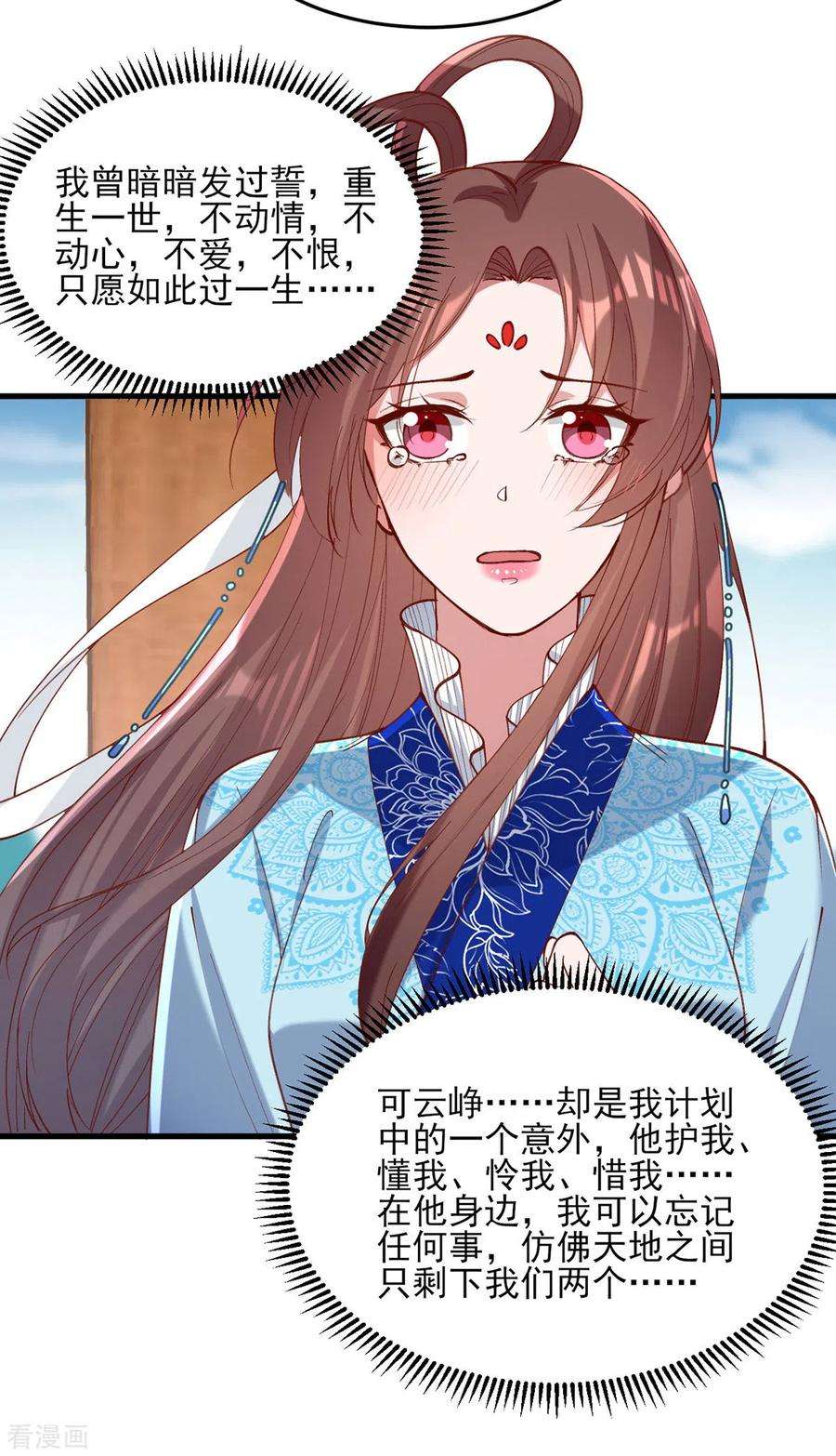 一品嫡女268话 你可愿意嫁给我？