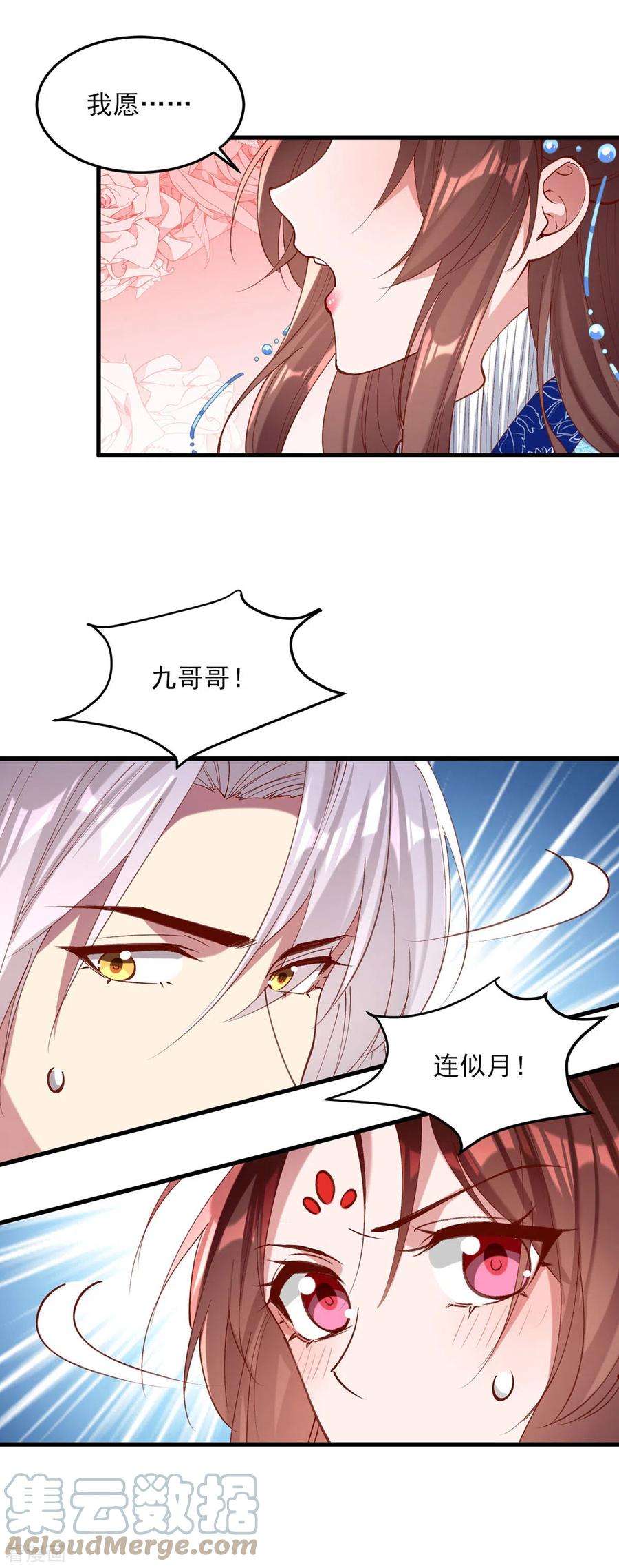 一品嫡女268话 你可愿意嫁给我？