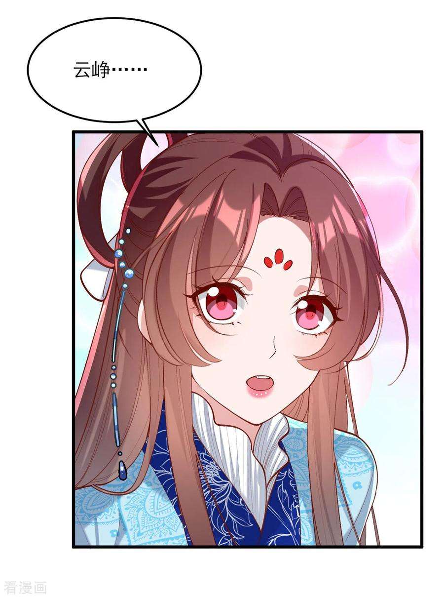一品嫡女268话 你可愿意嫁给我？
