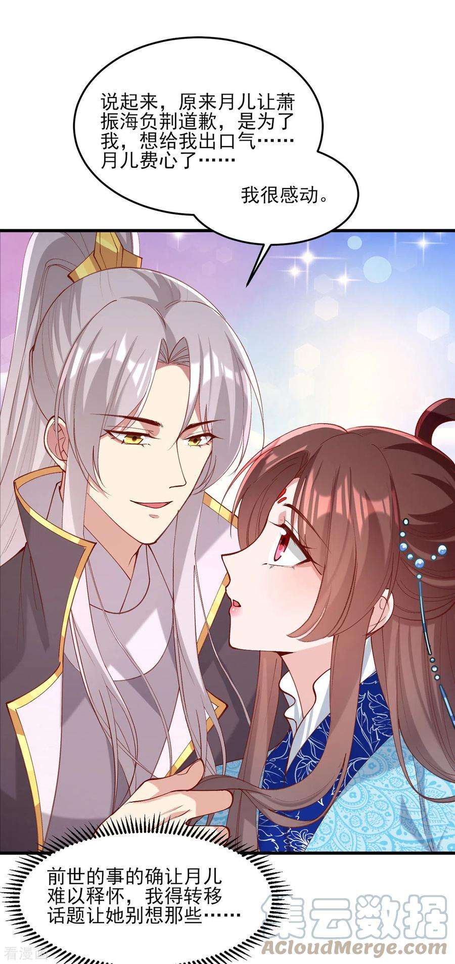 一品嫡女268话 你可愿意嫁给我？