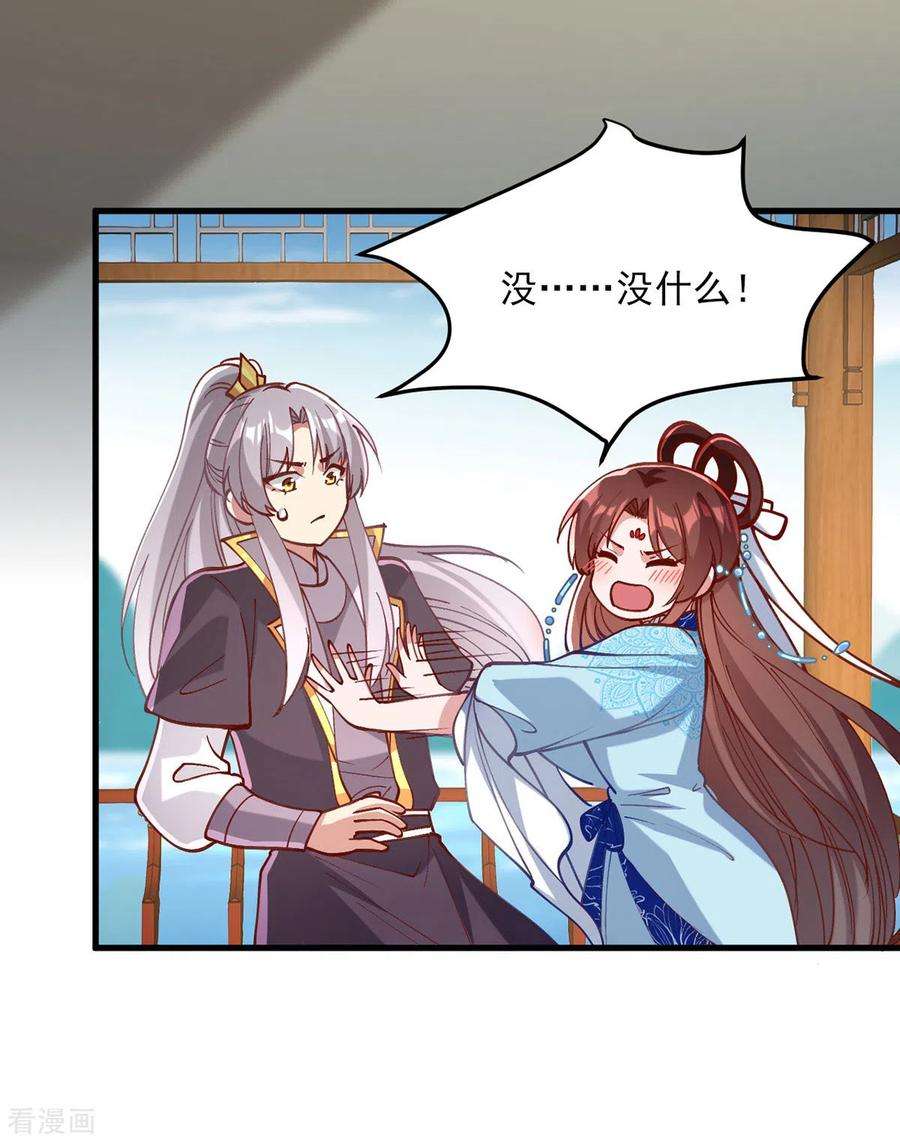 一品嫡女269话 他喜欢的是你呀